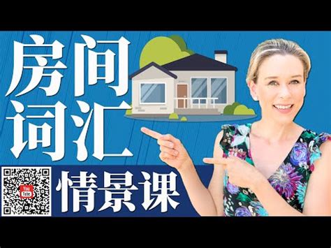 房子形容詞|家的風水佈局指南